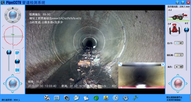 凉城管道CCTV检测专家-炜誉市政工程有限公司